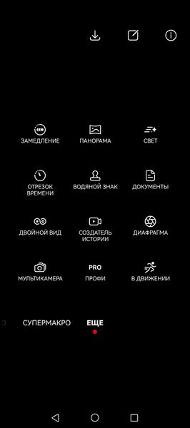 Смартфон Huawei Pura 70 Ultra:, фото 34