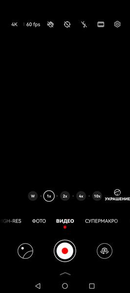 Смартфон Huawei Pura 70 Ultra:, фото 35