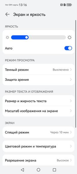 Смартфон Huawei Pura 70 Ultra:, фото 19