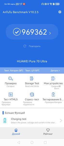 Смартфон Huawei Pura 70 Ultra:, фото 121