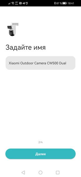 Камера наблюдения Xiaomi Outdoor Camera CW500 Dual:, фото 14