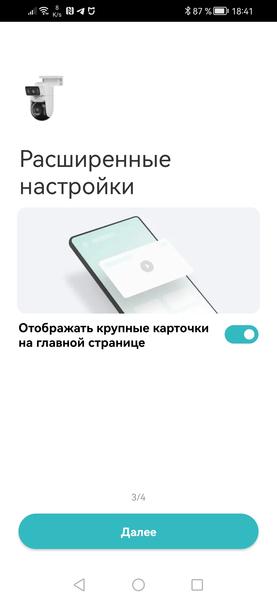 Камера наблюдения Xiaomi Outdoor Camera CW500 Dual:, фото 15