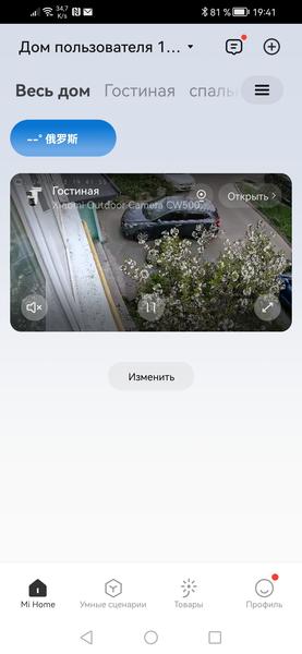 Камера наблюдения Xiaomi Outdoor Camera CW500 Dual:, фото 23