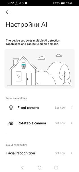 Камера наблюдения Xiaomi Outdoor Camera CW500 Dual:, фото 26