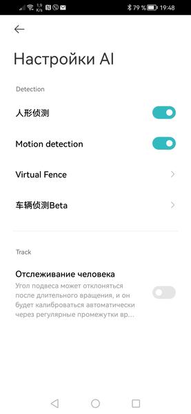 Камера наблюдения Xiaomi Outdoor Camera CW500 Dual:, фото 27