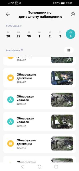 Камера наблюдения Xiaomi Outdoor Camera CW500 Dual:, фото 35