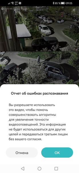 Камера наблюдения Xiaomi Outdoor Camera CW500 Dual:, фото 29