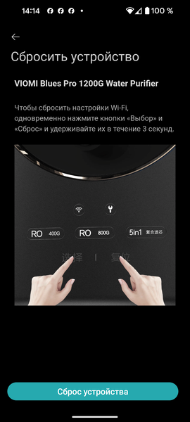 Очиститель воды с фильтром обратного осмоса Viomi Blues Pro 1200G, фото 29