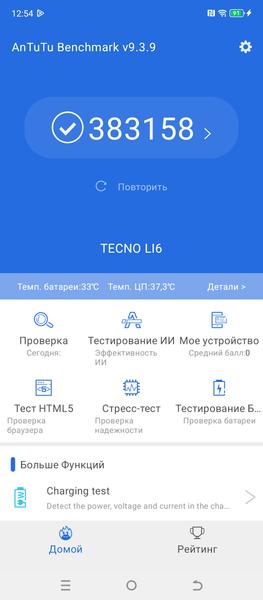 Смартфон Tecno Pova 6 Neo:, фото 66