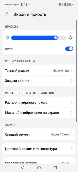 Смартфон Huawei Pura 70:, фото 19