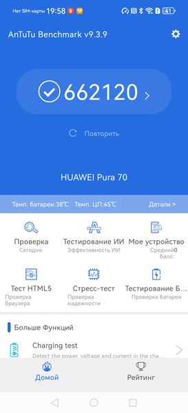 Смартфон Huawei Pura 70:, фото 85