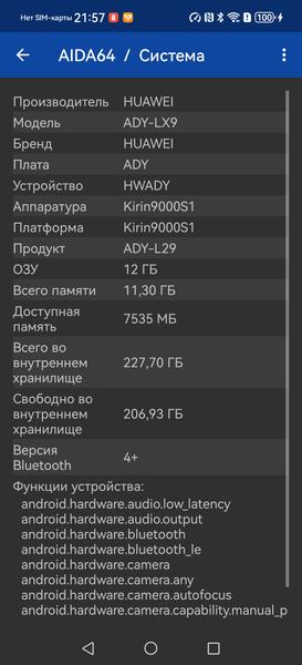 Смартфон Huawei Pura 70:, фото 83