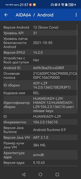 Смартфон Huawei Pura 70:, фото 84