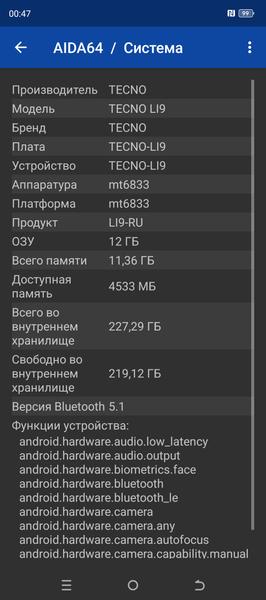 Смартфон Tecno Pova 6 Pro 5G:, фото 78