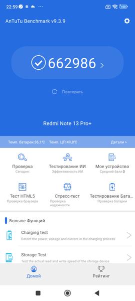 Смартфон Redmi Note 13 Pro+:, фото 84
