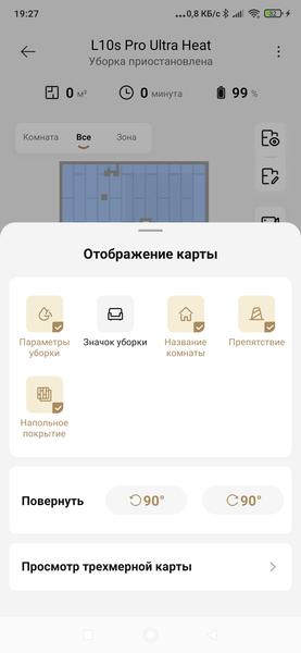 Робот-пылесос DreameBot L10s Pro Ultra:, фото 53