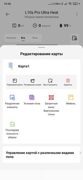 Робот-пылесос DreameBot L10s Pro Ultra:, фото 54