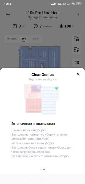 Робот-пылесос DreameBot L10s Pro Ultra:, фото 50