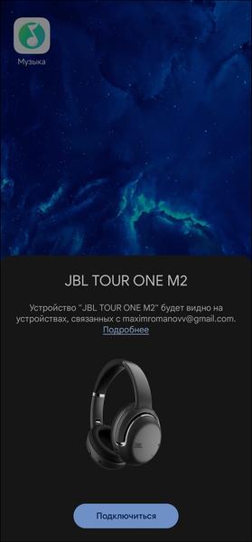 Беспроводные наушники JBL Tour One M2:, фото 25