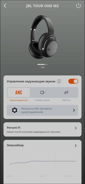 Беспроводные наушники JBL Tour One M2:, фото 38