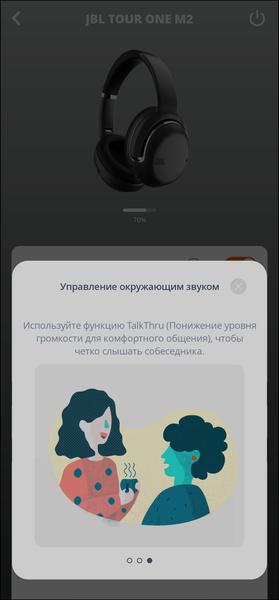 Беспроводные наушники JBL Tour One M2:, фото 41