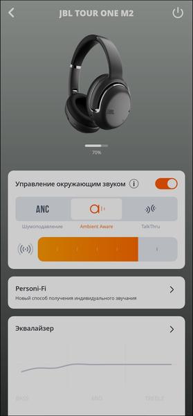 Беспроводные наушники JBL Tour One M2:, фото 44