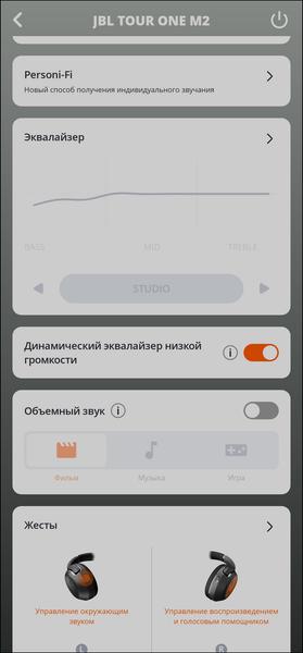 Беспроводные наушники JBL Tour One M2:, фото 54