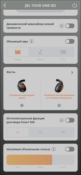 Беспроводные наушники JBL Tour One M2:, фото 58