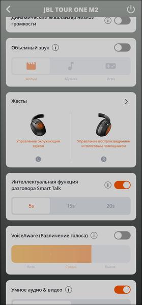 Беспроводные наушники JBL Tour One M2:, фото 66