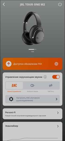 Беспроводные наушники JBL Tour One M2:, фото 34