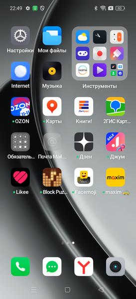 Смартфон Realme GT 6:, фото 97