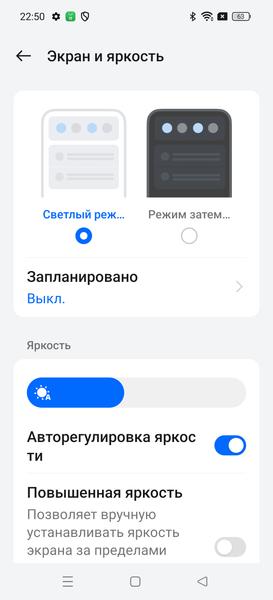 Смартфон Realme GT 6:, фото 19