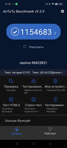 Смартфон Realme GT 6:, фото 109