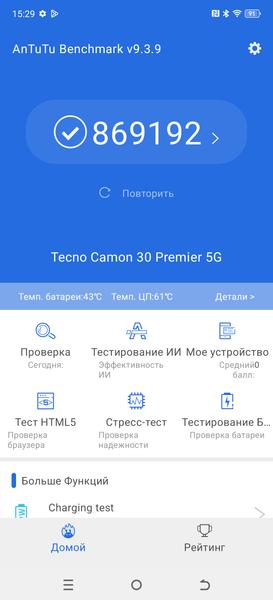 Смартфон Tecno Camon 30 Premier 5G:, фото 84