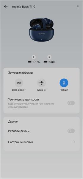 TWS-гарнитура Realme Buds T110:, фото 32