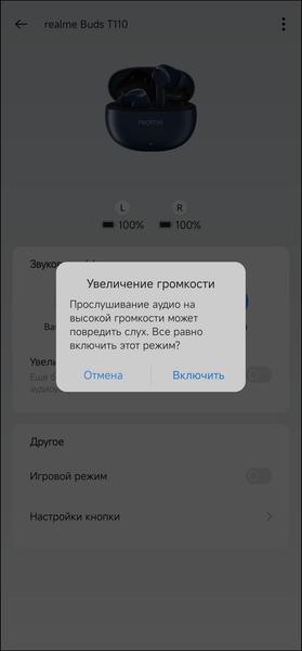 TWS-гарнитура Realme Buds T110:, фото 33