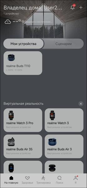 TWS-гарнитура Realme Buds T110:, фото 27