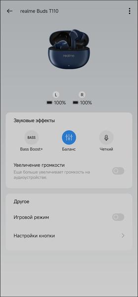 TWS-гарнитура Realme Buds T110:, фото 30
