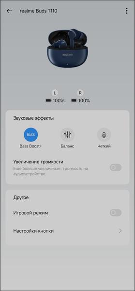 TWS-гарнитура Realme Buds T110:, фото 31