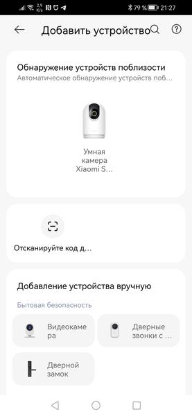 IP-камера Xiaomi Smart Camera C500 Pro:, фото 13