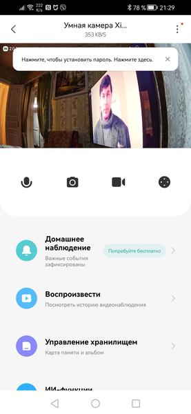 IP-камера Xiaomi Smart Camera C500 Pro:, фото 15