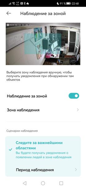 IP-камера Xiaomi Smart Camera C500 Pro:, фото 38
