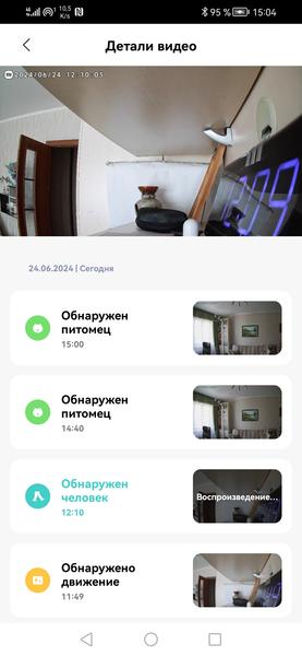 IP-камера Xiaomi Smart Camera C500 Pro:, фото 44