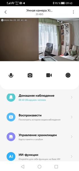 IP-камера Xiaomi Smart Camera C500 Pro:, фото 33