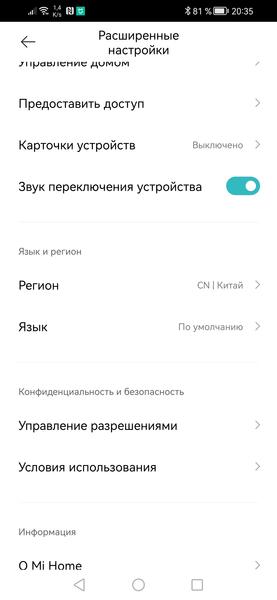 IP-камера Xiaomi Smart Camera C500 Pro:, фото 30