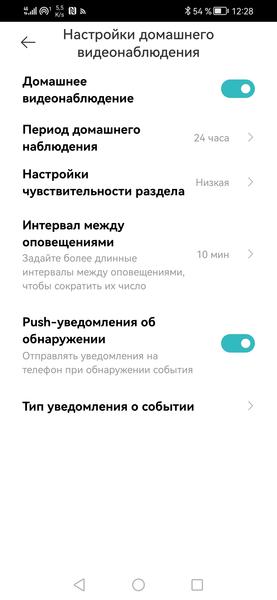 IP-камера Xiaomi Smart Camera C500 Pro:, фото 22