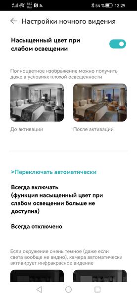 IP-камера Xiaomi Smart Camera C500 Pro:, фото 25