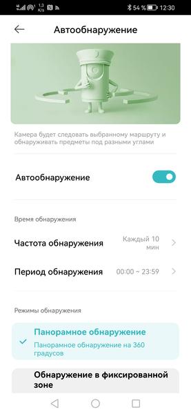 IP-камера Xiaomi Smart Camera C500 Pro:, фото 27