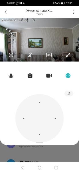 IP-камера Xiaomi Smart Camera C500 Pro:, фото 28
