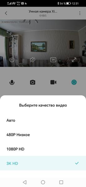 IP-камера Xiaomi Smart Camera C500 Pro:, фото 29